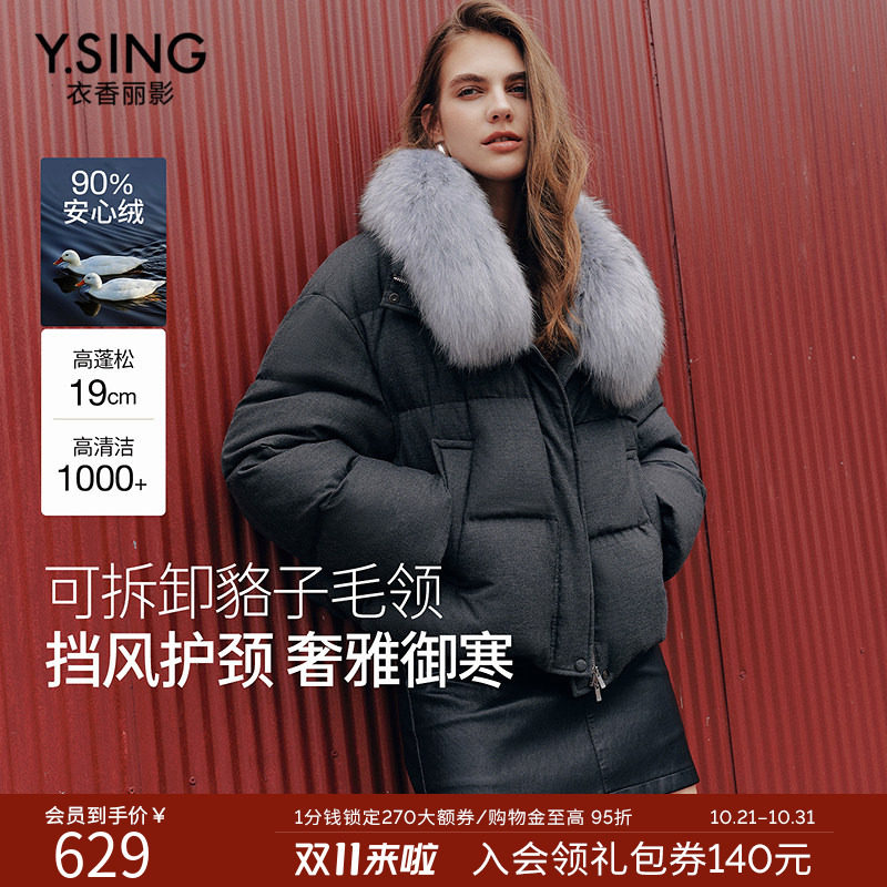 衣香丽影灰色大毛领羽绒服女短款2026年冬装新款防钻绒小个子外套