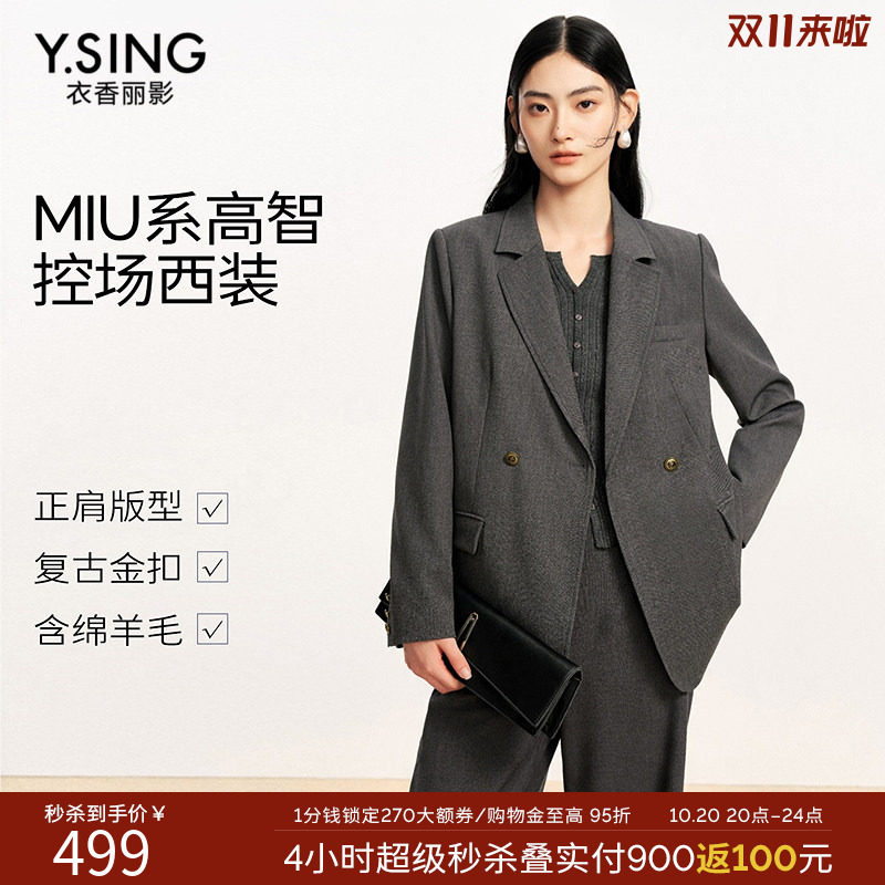 衣香丽影宽松通勤羊毛灰色西装外套女2026秋季新款高级感休闲西服