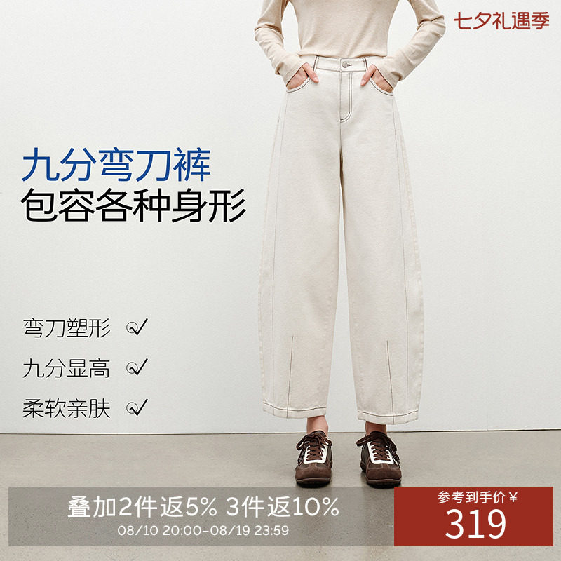 衣香丽影白色弯刀裤女2026新款九分裤子宽松阔腿长裤小个子牛仔裤