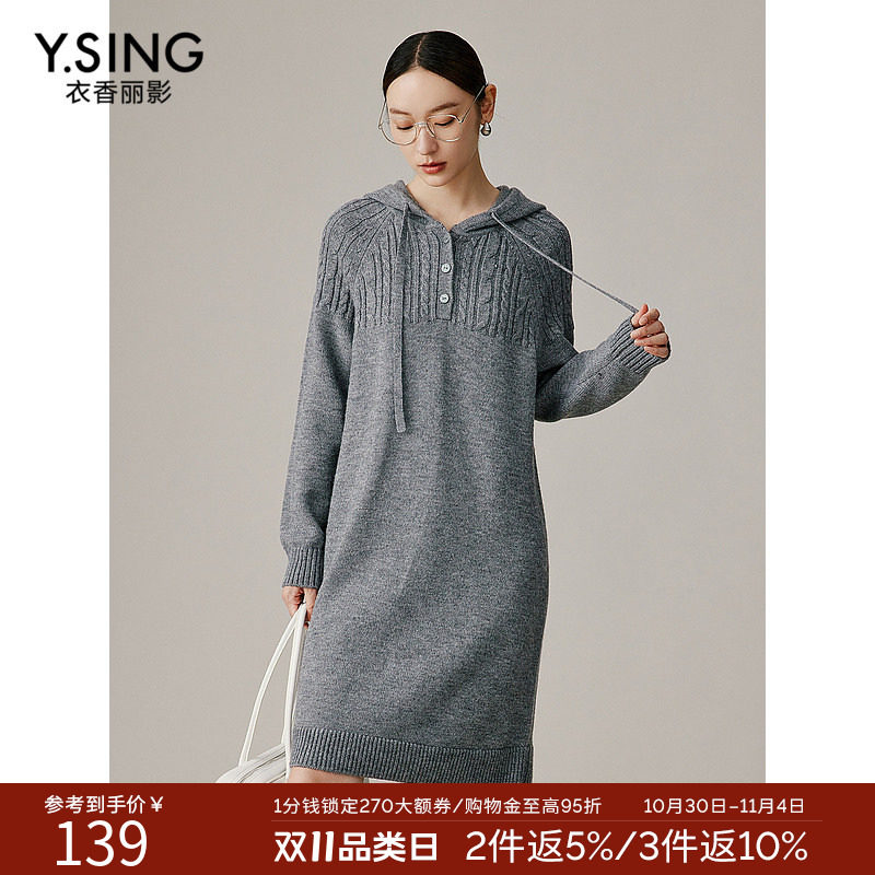 衣香丽影连帽针织连衣裙女春秋季宽松运动风毛衣裙子