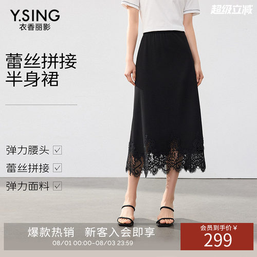 衣香丽影黑色蕾丝拼接半身裙女2026夏装新款法式优雅宽松中长裙子