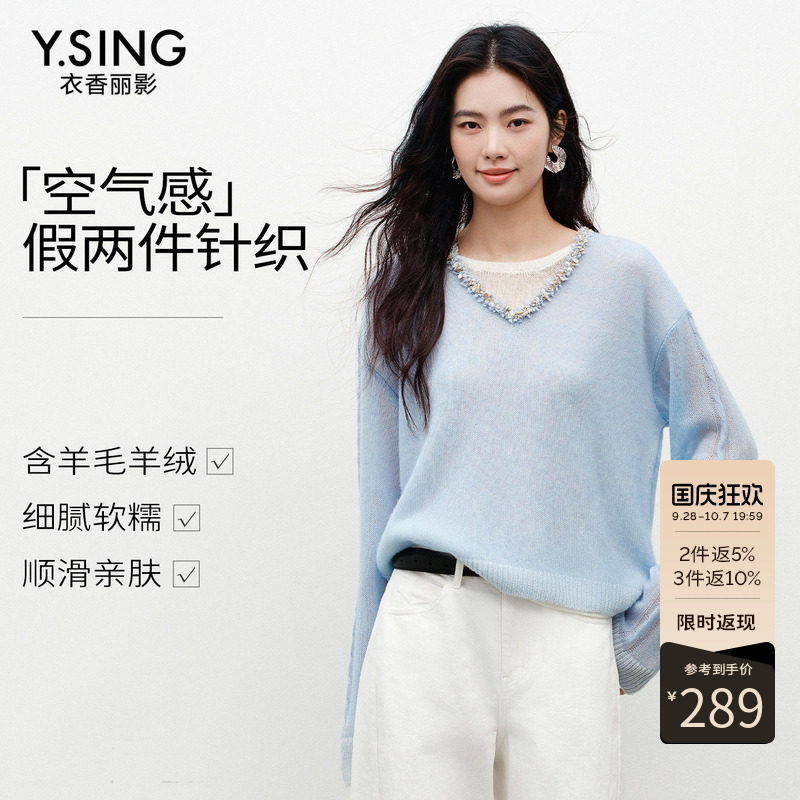 衣香丽影假两件针织衫2026新款羊毛绒衫蓝色毛衣女春季高级感上衣