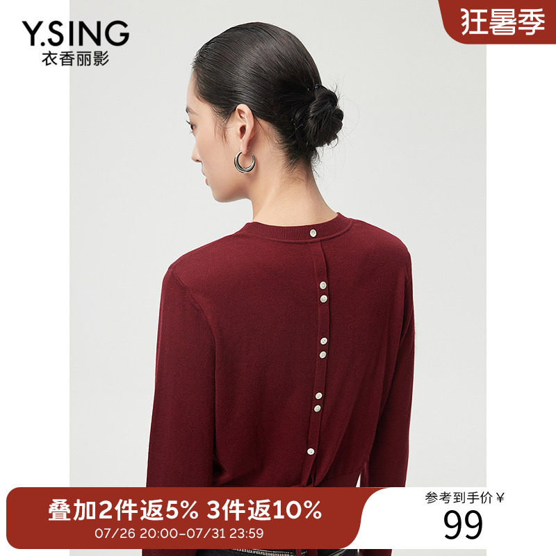 衣香丽影巴素兰50羊毛针织衫女2025年秋设计感垫肩羊毛衫