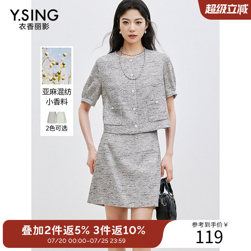 衣香丽影绿色小香风半身裙女2026年夏装新款流行亚麻老钱风短裙子