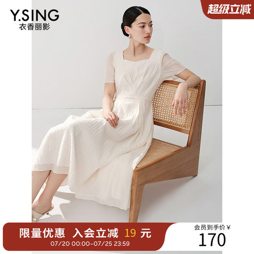 衣香丽影天丝泡泡袖高腰A字裙