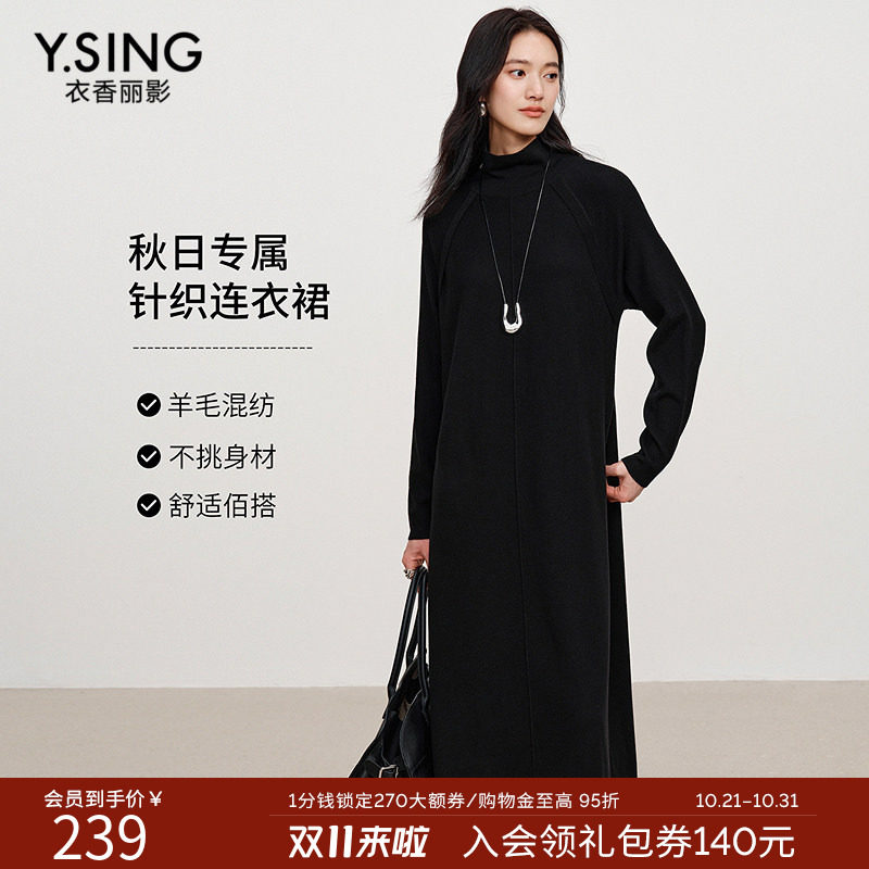 衣香丽影黑色立领针织连衣裙女2026冬装新款时尚高端直筒羊毛裙子