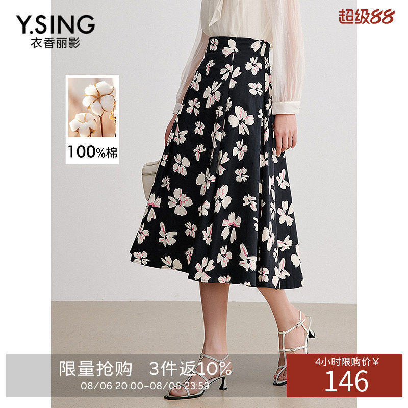 【100%棉】衣香丽影碎花半身裙女2026年秋装新款提花大摆中长裙子