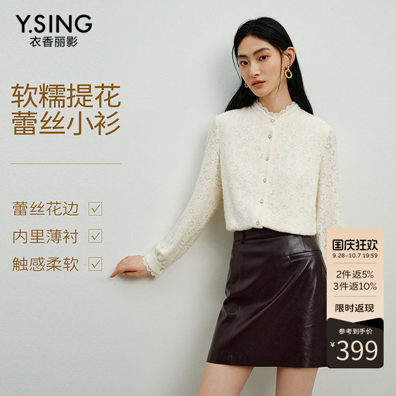 衣香丽影软糯提花蕾丝衬衫女2026冬装新款法式立领木耳边小衫上衣