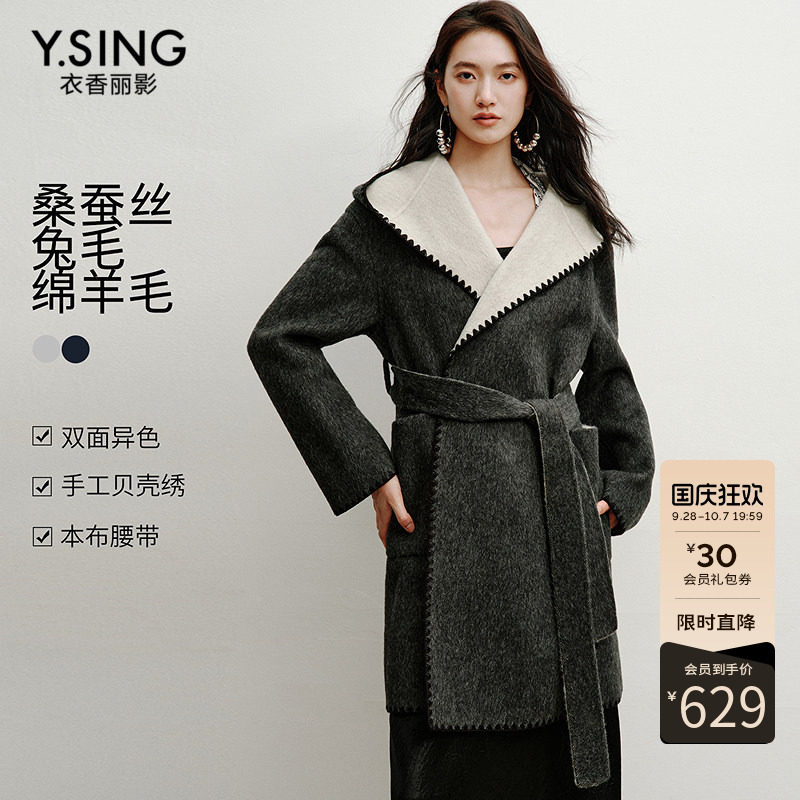 衣香丽影真丝羊毛大衣女2026冬装新款灰色连帽双面呢子贝壳绣外套