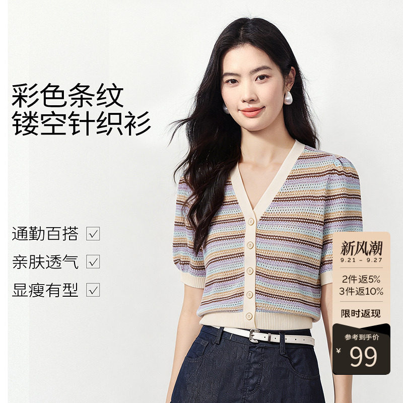 衣香丽影彩色条纹镂空针织衫女2026夏季新款设计感宽松泡泡袖上衣