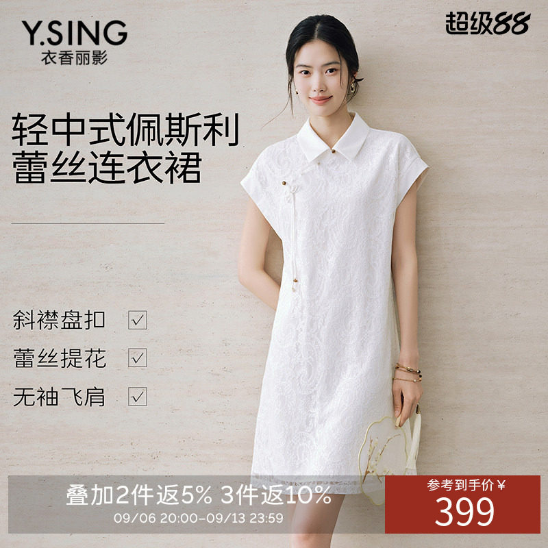 衣香丽影白色衬衫领蕾丝连衣裙女2026年夏装新款国风盘扣中长裙子