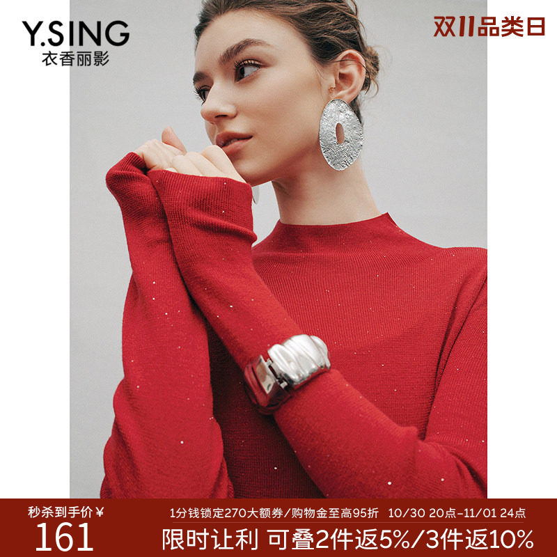 衣香丽影半高领珠片羊毛针织衫女2026年冬装修身显瘦上衣