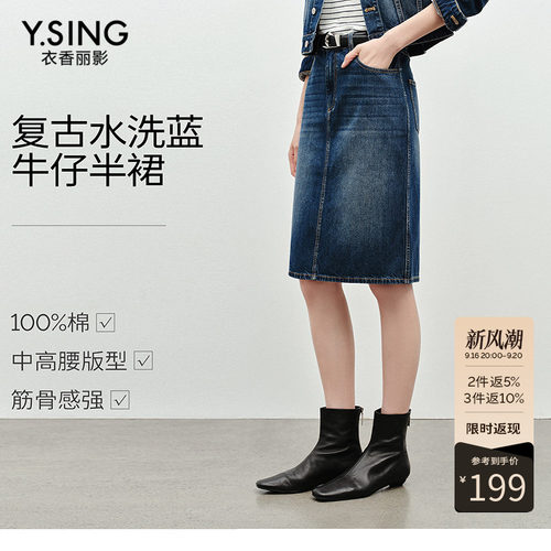 衣香丽影复古水洗纯棉牛仔秋冬装新款显高显瘦半身裙