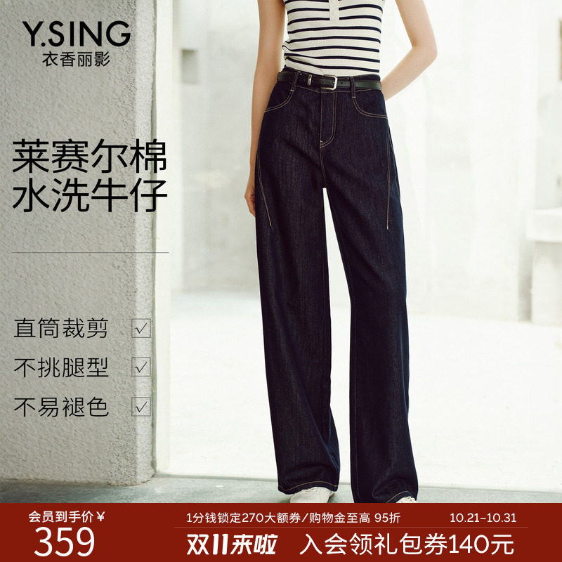 衣香丽影简约原色牛仔裤女2026秋装新款复古工装高腰宽松阔腿裤子