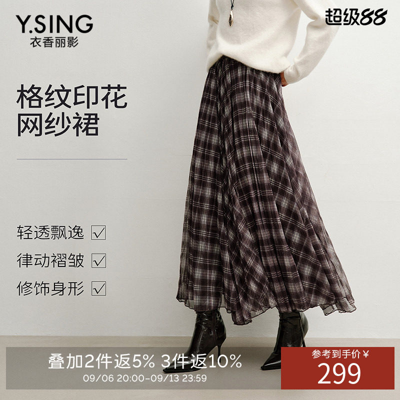 衣香丽影经典格纹网纱裙半身裙女2026年冬装新款手工压褶中长裙子