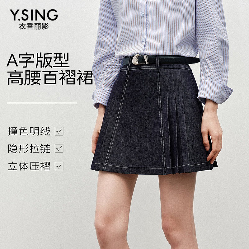 衣香丽影高腰仿牛仔百褶半身裙女2026冬装新款气质显瘦撞色短裙子