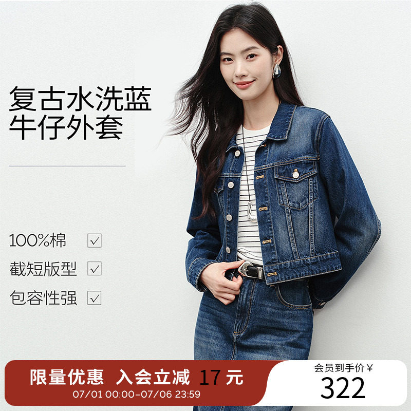 衣香丽影复古水洗纯棉牛仔短外套女2025年秋冬装新款显高显瘦上衣