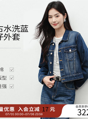 衣香丽影复古水洗纯棉牛仔短外套女2025年秋冬装新款显高显瘦上衣