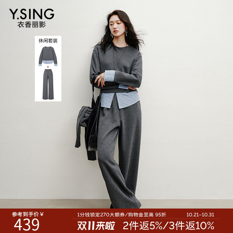 衣香丽影2026冬装新款英式格纹拼接针织衫休闲裤套装女穿搭一整套