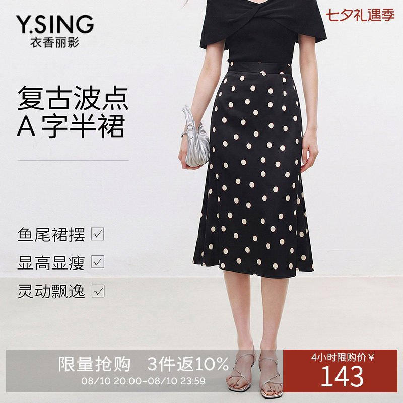 衣香丽影气质优雅印花波点半身裙夏季垂感A字裙半裙