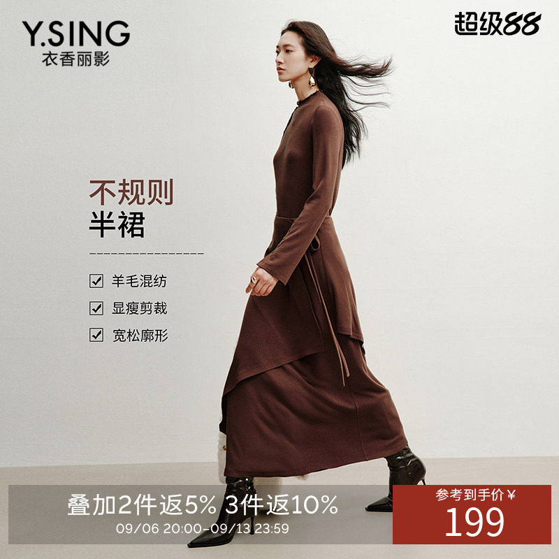 衣香丽影不规则羊毛混纺半身裙女2026年冬装新款宽松廓形中长裙子