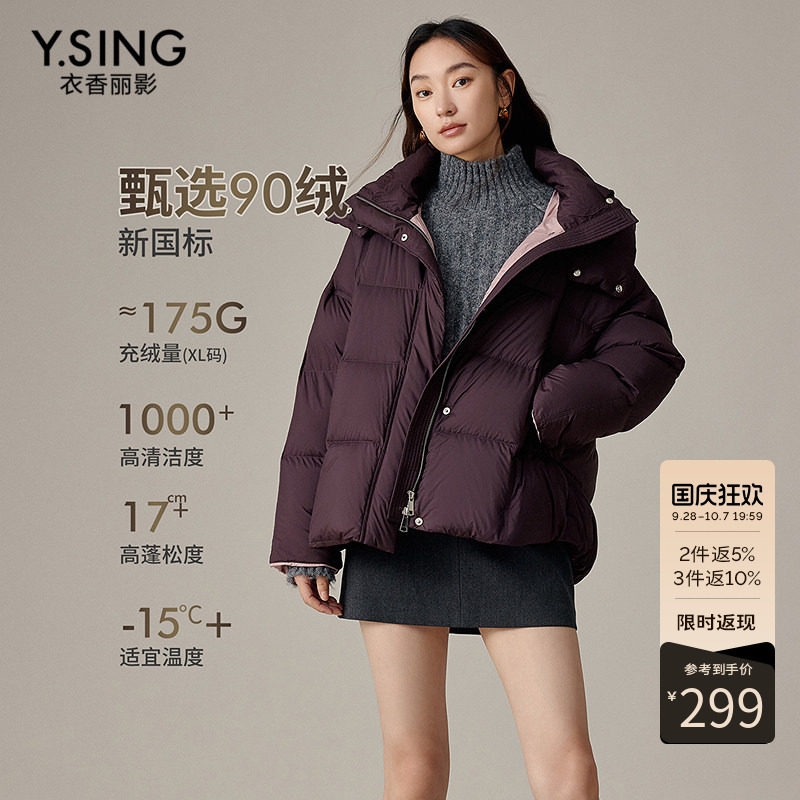 衣香丽影立领连帽羽绒服女短款2026年冬季新款小个子时尚休闲外套