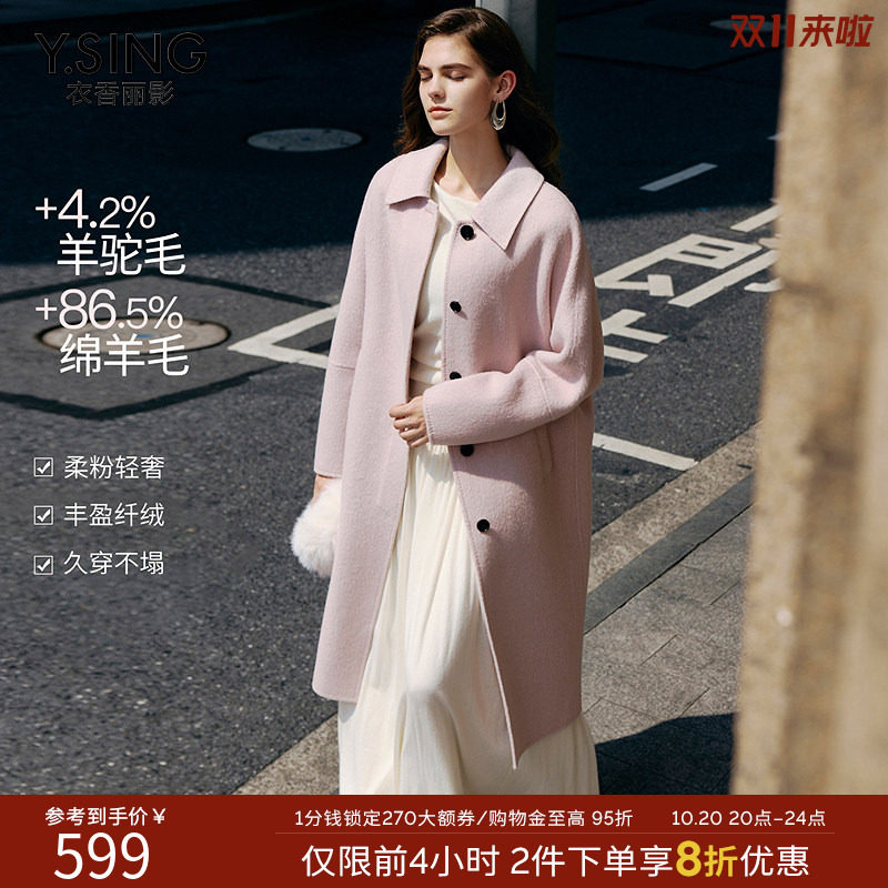 衣香丽影粉色赫本风羊毛大衣女长款2026冬装新款翻领双面呢子外套