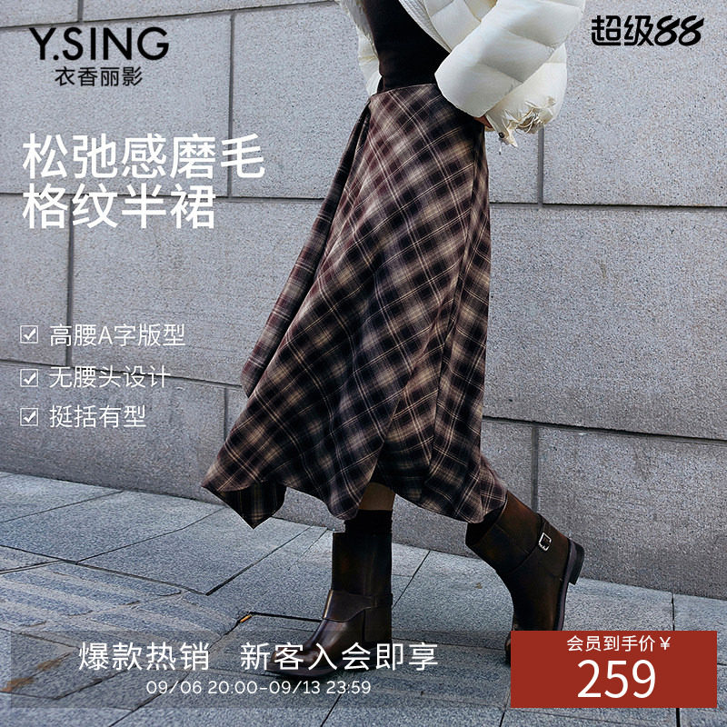 衣香丽影松弛感磨毛格纹半身裙女2026冬装新款宽松不规则中长裙子