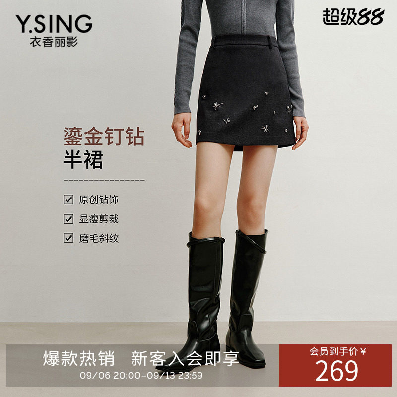 衣香丽影灰色鎏金钉钻半身裙女2026冬装新款高腰显瘦别致磨毛裙子