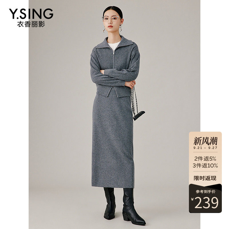衣香丽影春秋季翻领拉链针织衫半身裙套装女搭配一整套