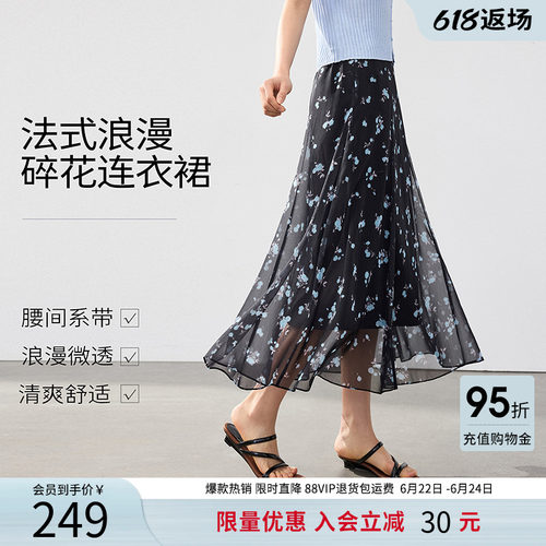 衣香丽影复古碎花半身裙女2026年夏装新款高腰宽松大摆雪纺中长裙
