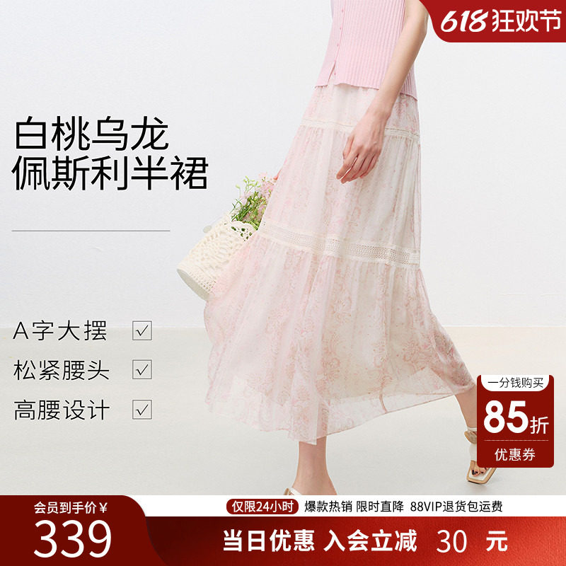 衣香丽影粉色碎花半身裙女2026年夏装新款蕾丝拼接蛋糕裙中长裙子
