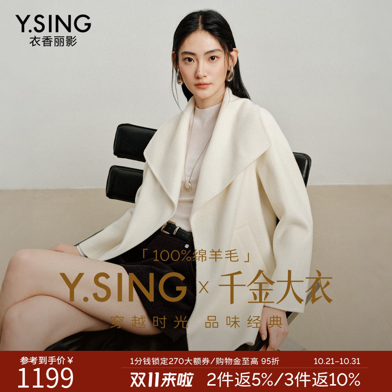 衣香丽影100%绵羊毛翻领毛呢外套女2026冬季新款韩版宽松型大衣