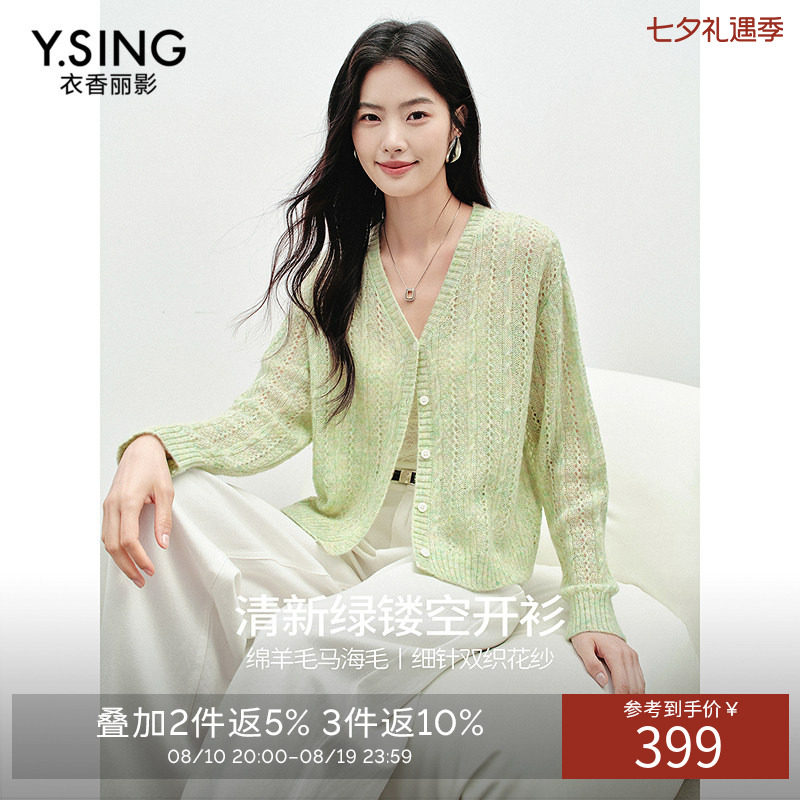 衣香丽影绿色镂空针织开衫女短款2026秋装新款马海毛羊毛花纱上衣