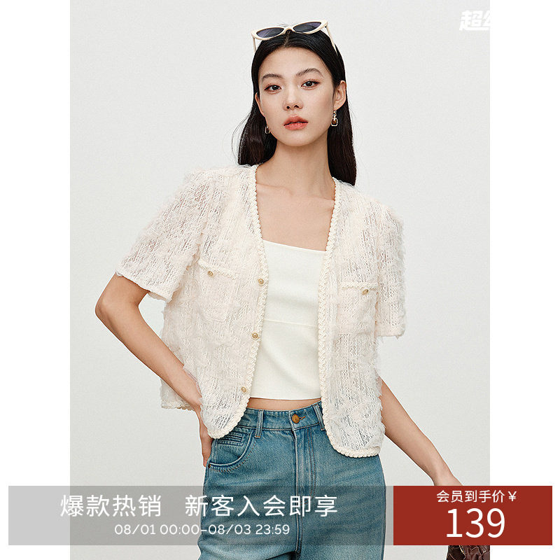 衣香丽影针织外套女2026年夏v领镂空短款百搭通勤小香风上衣