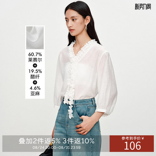 衣香丽影白色重工木耳花边衬衫女2026今年秋装新款醋酸雪纺衫上衣