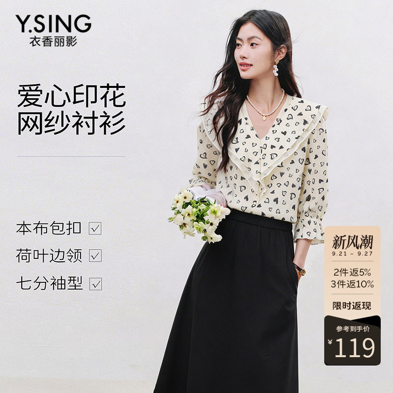 衣香丽影黑色爱心碎花真丝衬衫女2026秋装新款轻奢高级感宽松上衣