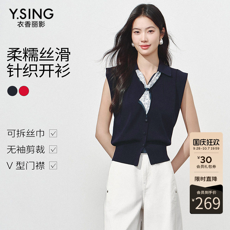 衣香丽影撞色无袖针织开衫女2026年夏装新款时尚洋气翻领气质上衣图片