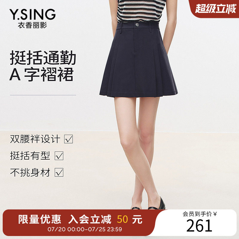 衣香丽影醋酸百褶裙短裙女2026夏装新款小个子学院风高腰半身裙子
