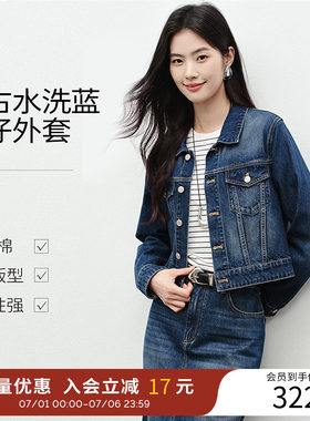 衣香丽影复古水洗纯棉牛仔短外套女2025年秋冬装新款显高显瘦上衣