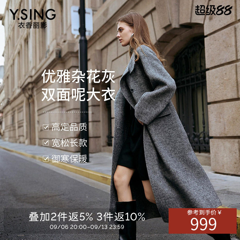 衣香丽影灰色立领真丝羊毛大衣女长款2026年冬装新款双面呢子外套