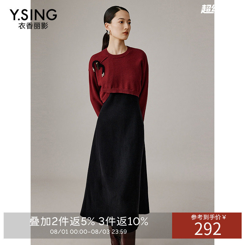 衣香丽影2025冬装新款红色针织衫黑色背带连衣裙套装女时尚两件套