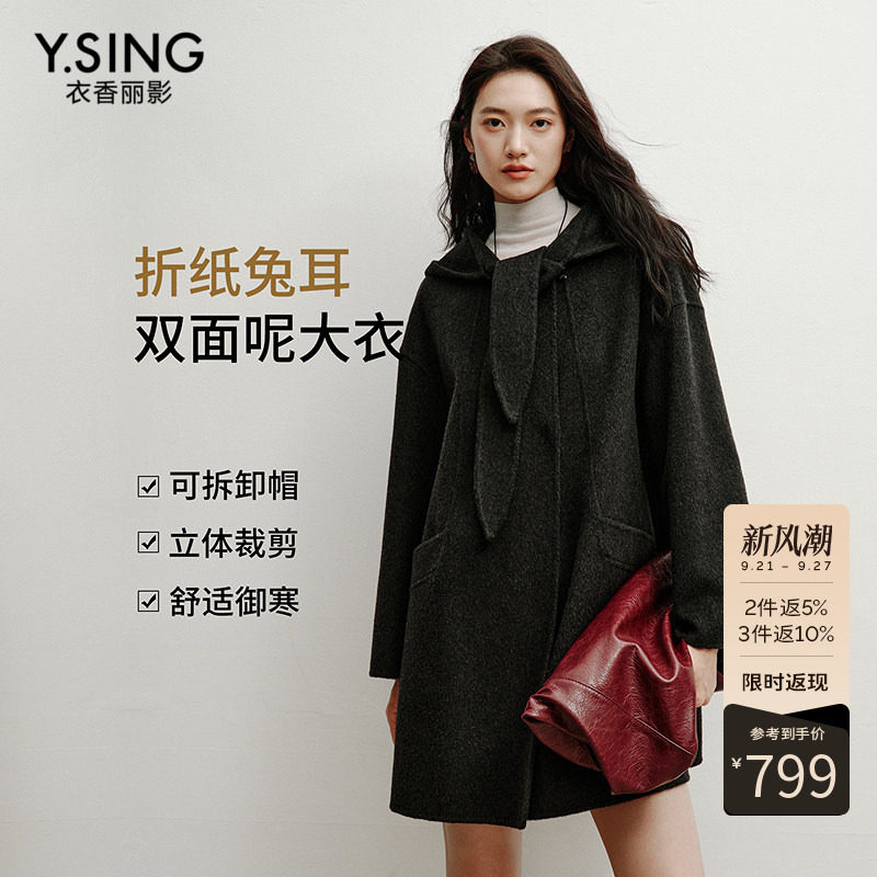 衣香丽影灰色双面羊绒大衣女2026冬装新款可拆卸连帽羊毛呢子外套