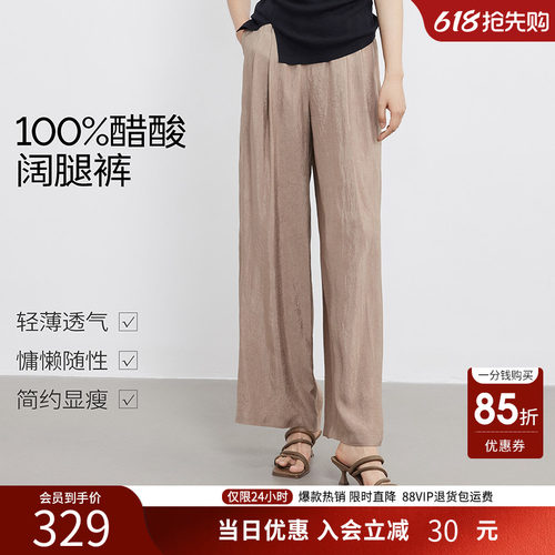 【商场同款】衣香丽影100%醋酸阔腿裤女2026年夏装新款150426102