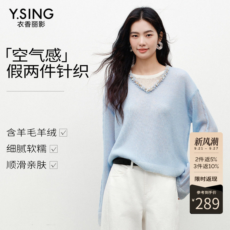 衣香丽影假两件针织衫2026新款羊毛绒衫蓝色毛衣女春季高级感上衣