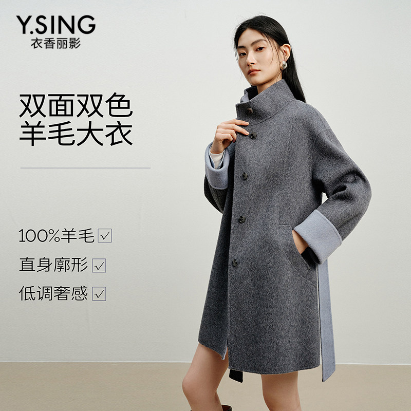 衣香丽影气质立领中长款双面双色羊毛大衣女2026冬季新款毛呢外套