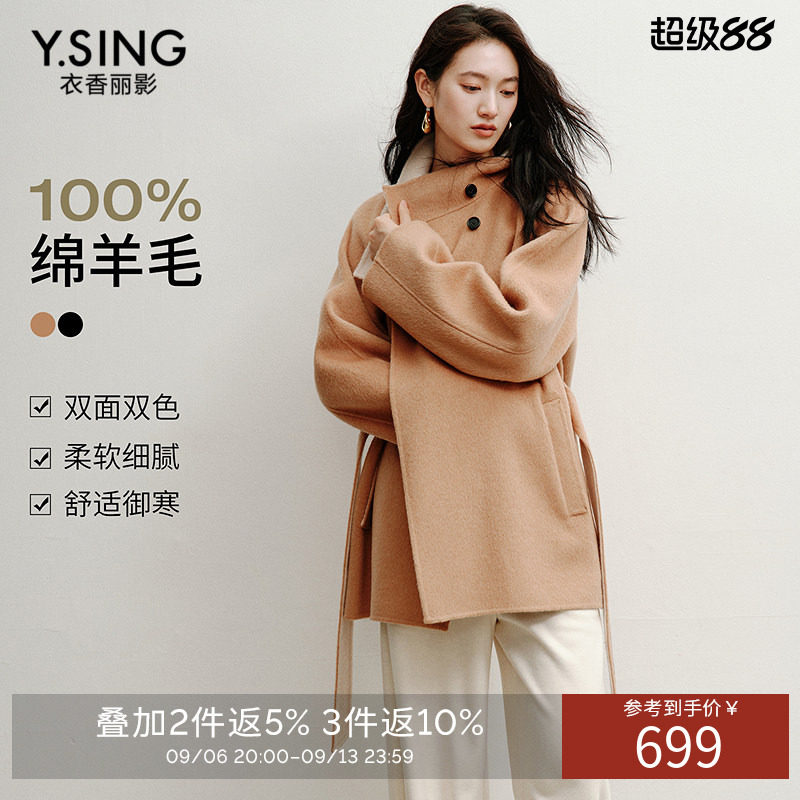 衣香丽影100%羊毛双面双色立领大衣女2026年冬装新款韩系呢子外套