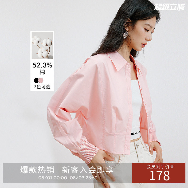衣香丽影粉色宽松蝙蝠袖衬衫女2025年秋装新款设计感打揽外套上衣