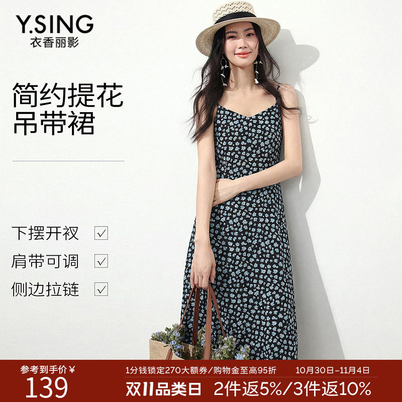 衣香丽影蓝色碎花吊带连衣裙女2026冬装新款超仙绝美气质优雅裙子