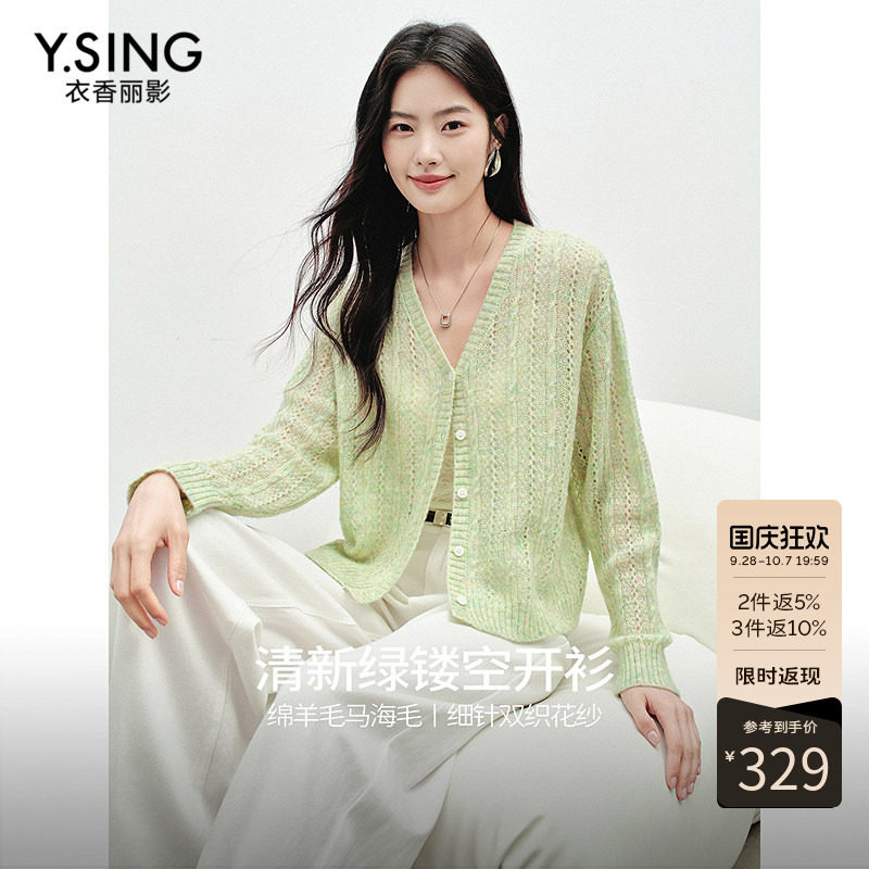 衣香丽影绿色镂空针织开衫女短款2026秋装新款马海毛羊毛花纱上衣